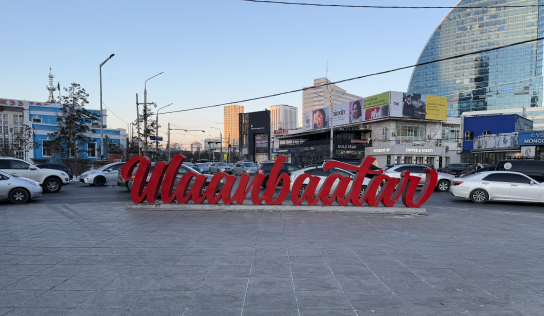 Mongolei und Ostdeutschland – zwei Transformationen, zwei Wege, eine Frage: Was lernen wir daraus?